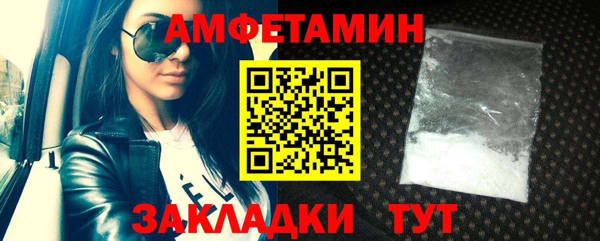 Amphetamine VHQ Красноярск