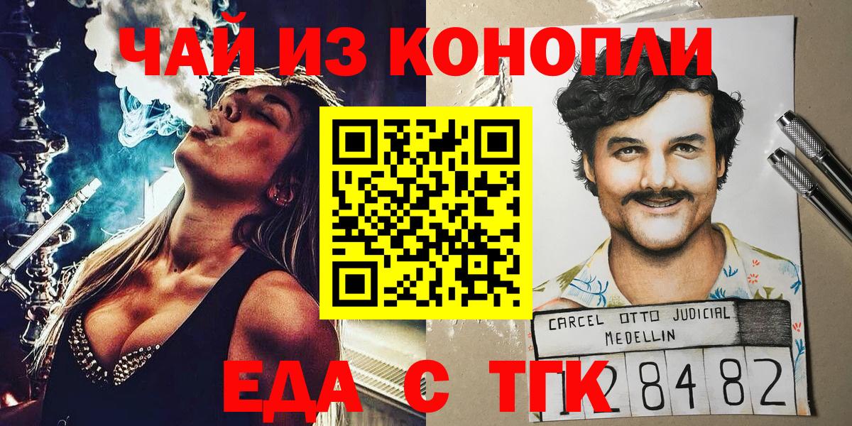Красноярск  Canna-Cookies конопля  Вход с VPN 