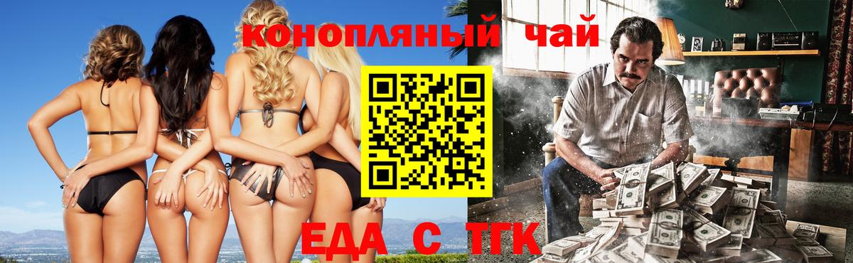 Canna-Cookies конопля  Красноярск 