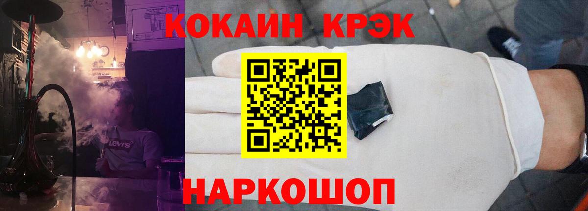 Кокаин VHQ Красноярск