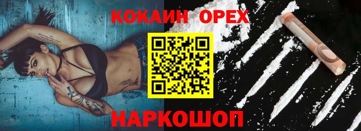 COCAIN Columbia  COCAIN Эквадор  COCAIN  Красноярск 