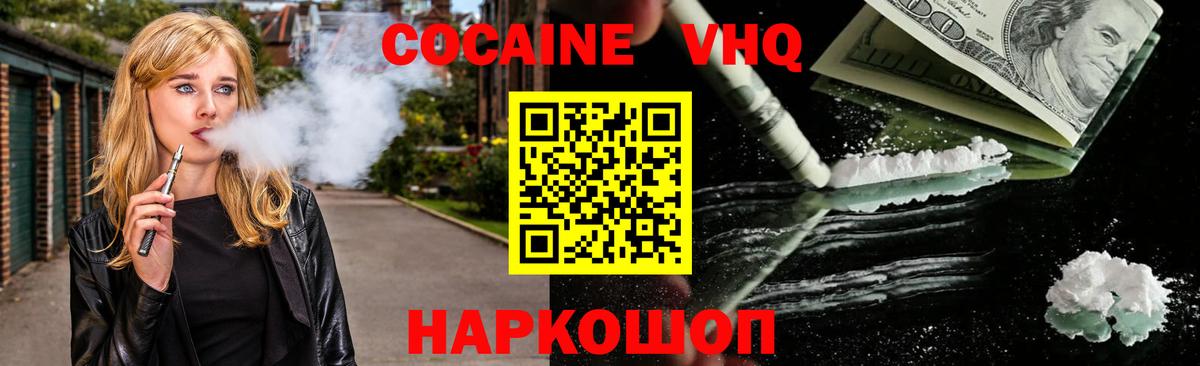 COCAIN  Cocaine Колумбийский  Красноярск  Вход с VPN  КОКАИН Fish Scale 