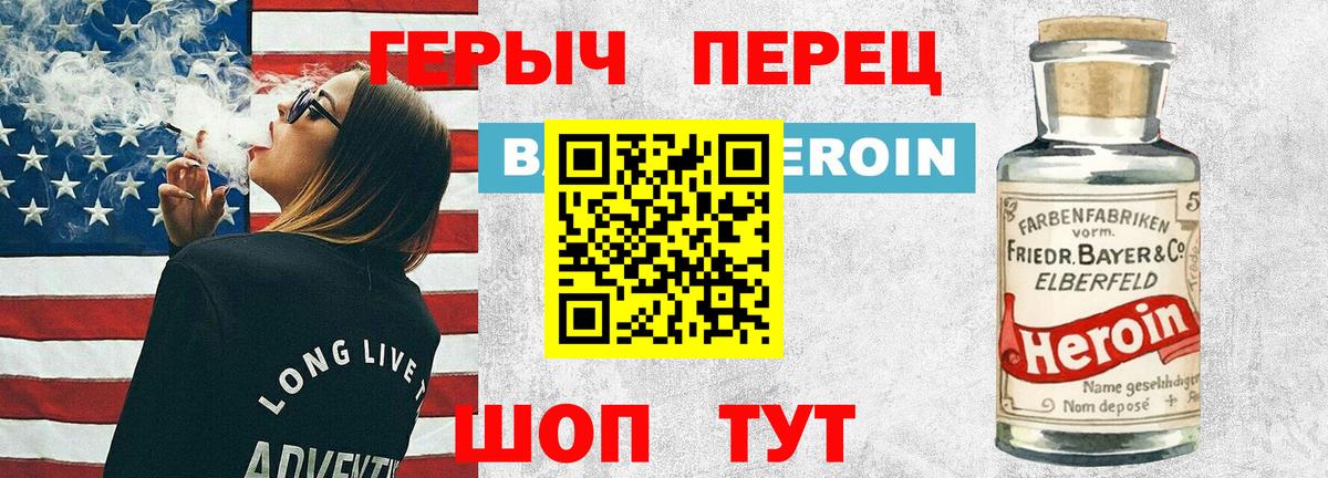 Героин  ГЕРОИН гречка  Вход с VPN  Красноярск 