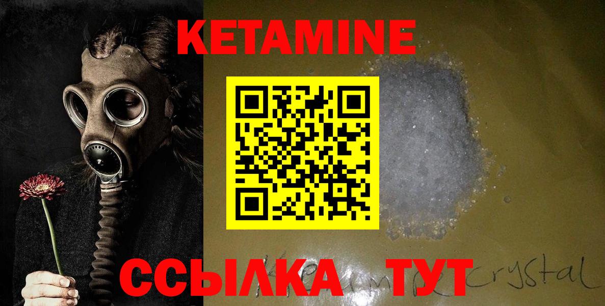 КЕТАМИН ketamine  Вход с VPN  КЕТАМИН VHQ  Красноярск 