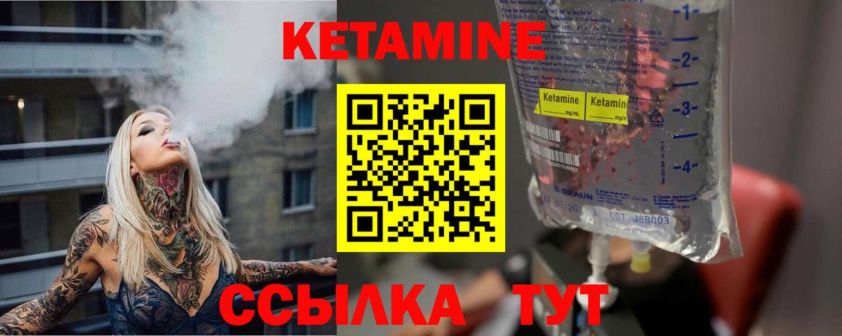Кетамин ketamine Красноярск