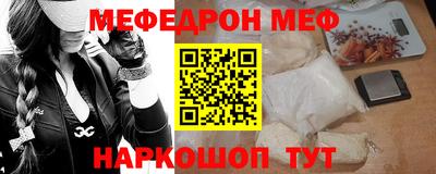 меф VHQ Балашиха