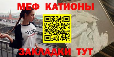 мефедрон Берёзовский