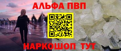 Альфа ПВП Балахна