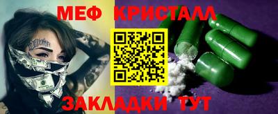 меф VHQ Балашиха