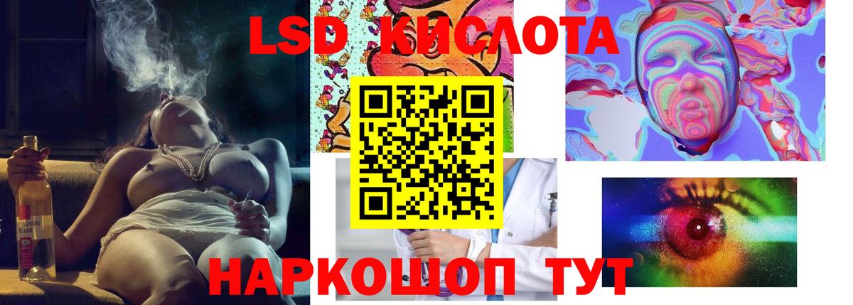 LSD-25 экстази ecstasy Красноярск