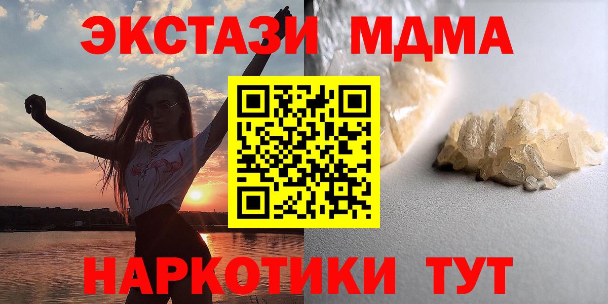 MDMA Molly  МДМА кристаллы  Красноярск  Вход с VPN 