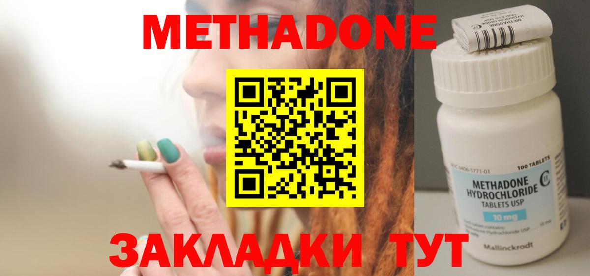 Красноярск  гидра tor  Вход с VPN  МЕТАДОН methadone  МЕТАДОН мёд 