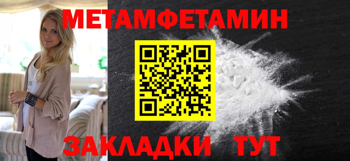 Метамфетамин Methamphetamine Красноярск