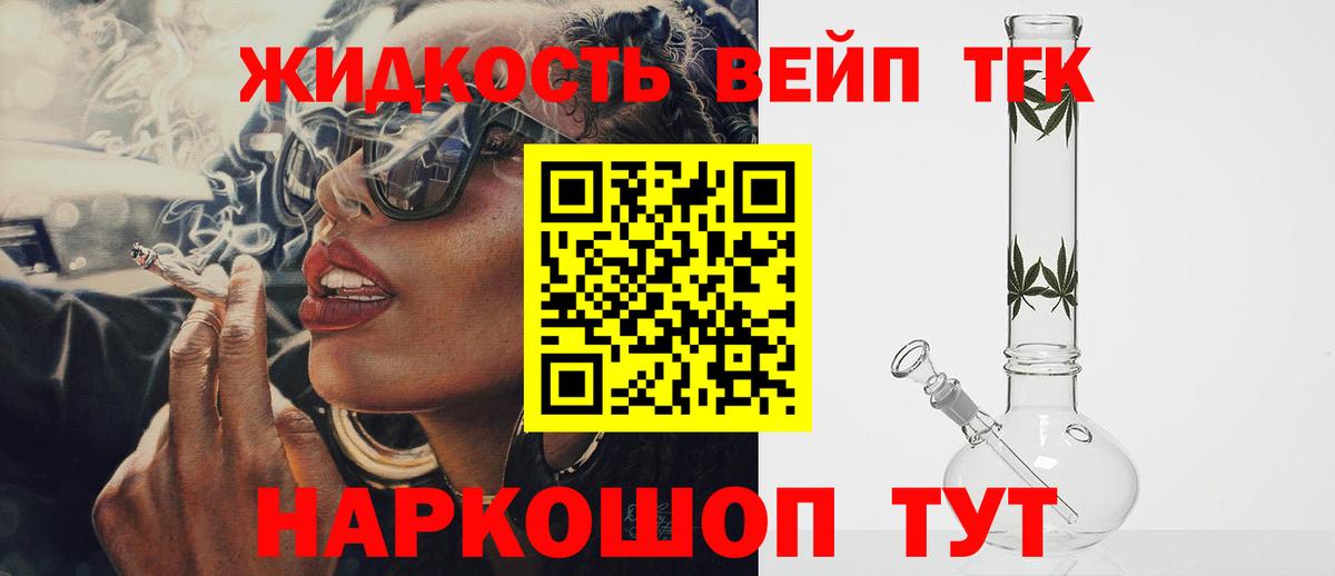 Дистиллят ТГК THC oil  blacksprut зеркало  Красноярск 